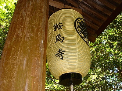 鞍馬寺と由岐神社０３